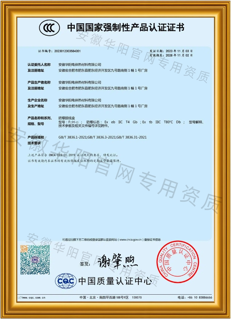 3C強制認證證書